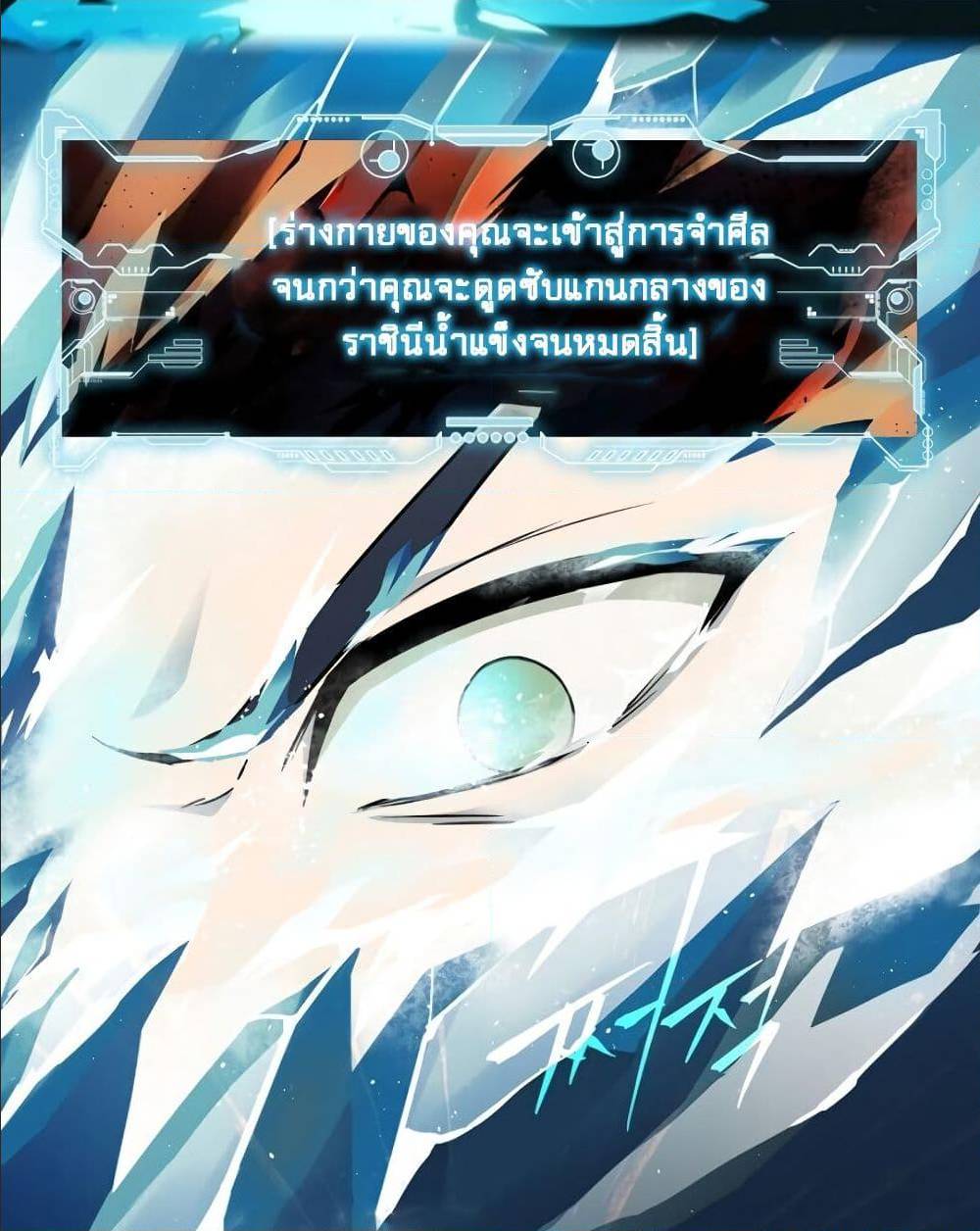 ReturnoftheFrozenPlayer à¸•à¸­à¸™à¸—à¸µà¹ˆ 0 (16)