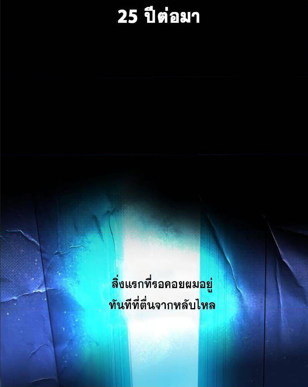 ReturnoftheFrozenPlayer à¸•à¸­à¸™à¸—à¸µà¹ˆ 0 (19)