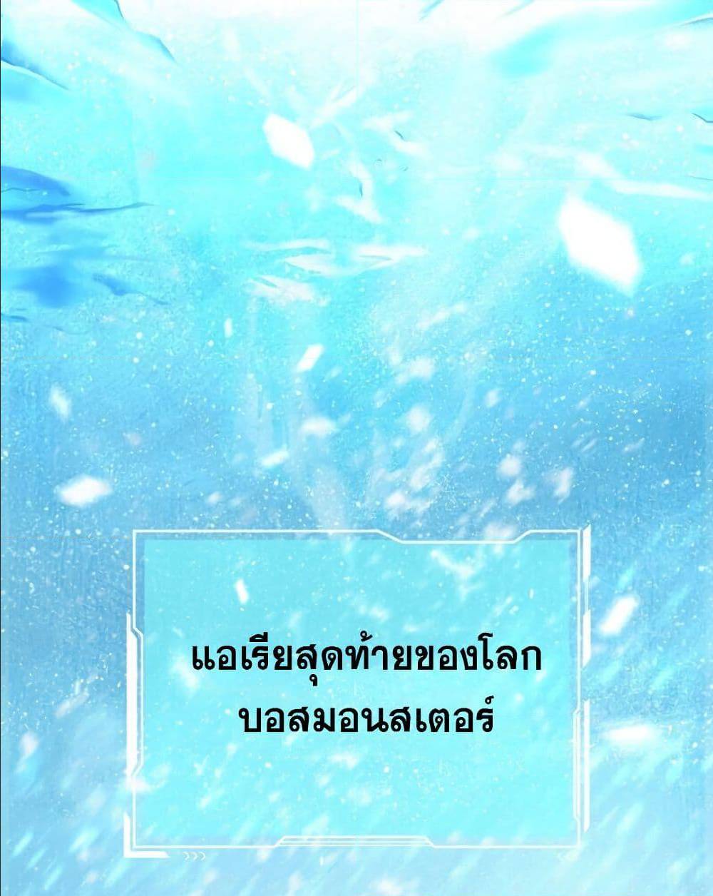 ReturnoftheFrozenPlayer à¸•à¸­à¸™à¸—à¸µà¹ˆ 0 (2)