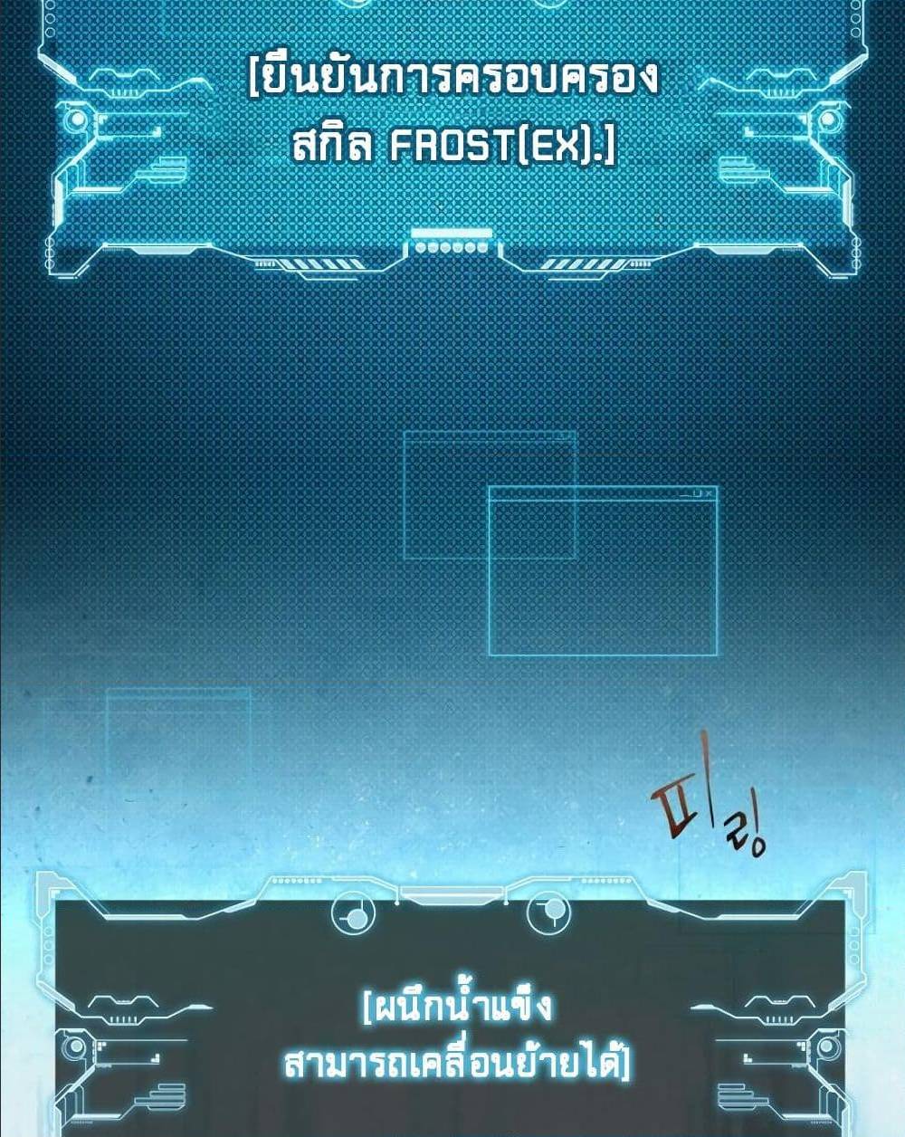 ReturnoftheFrozenPlayer à¸•à¸­à¸™à¸—à¸µà¹ˆ 0 (23)