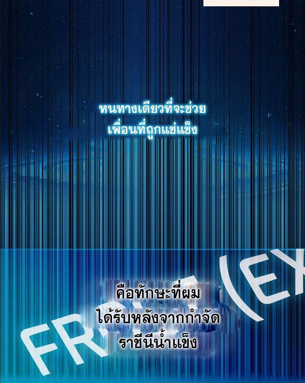 ReturnoftheFrozenPlayer à¸•à¸­à¸™à¸—à¸µà¹ˆ 0 (26)