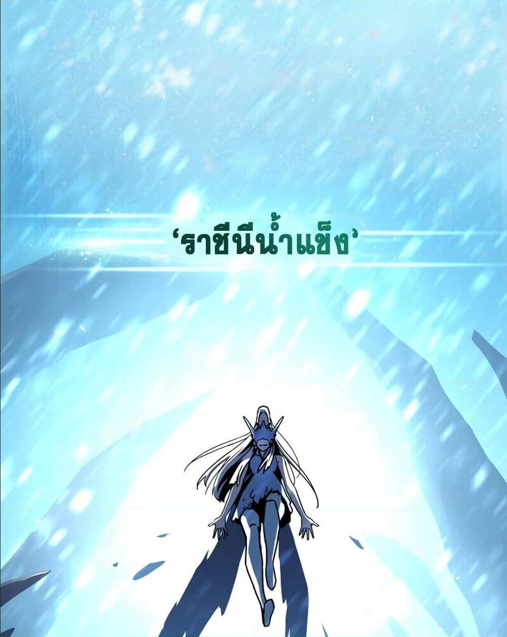 ReturnoftheFrozenPlayer à¸•à¸­à¸™à¸—à¸µà¹ˆ 0 (3)