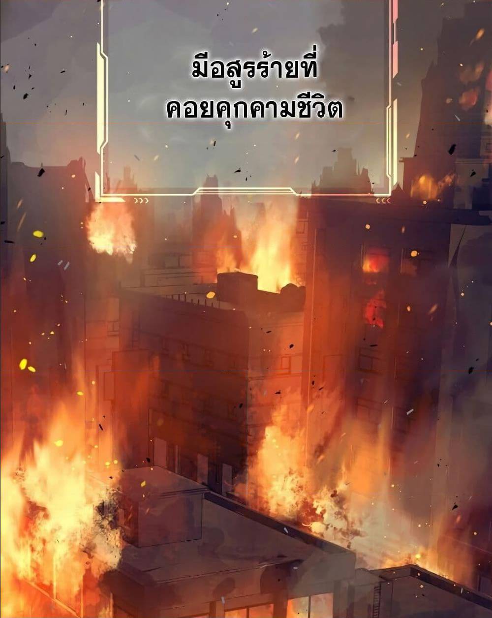 ReturnoftheFrozenPlayer à¸•à¸­à¸™à¸—à¸µà¹ˆ 0 (31)