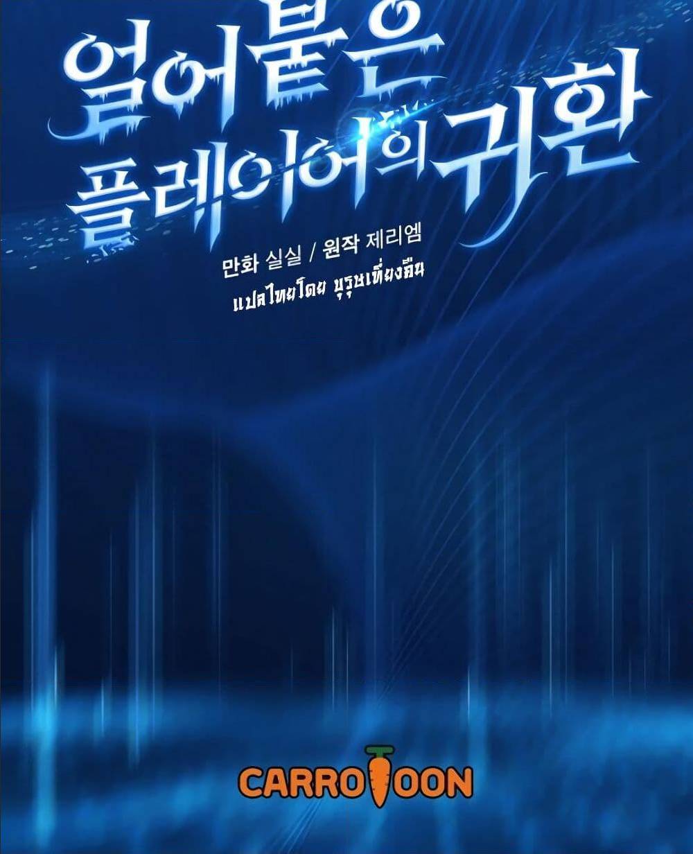 ReturnoftheFrozenPlayer à¸•à¸­à¸™à¸—à¸µà¹ˆ 0 (51)