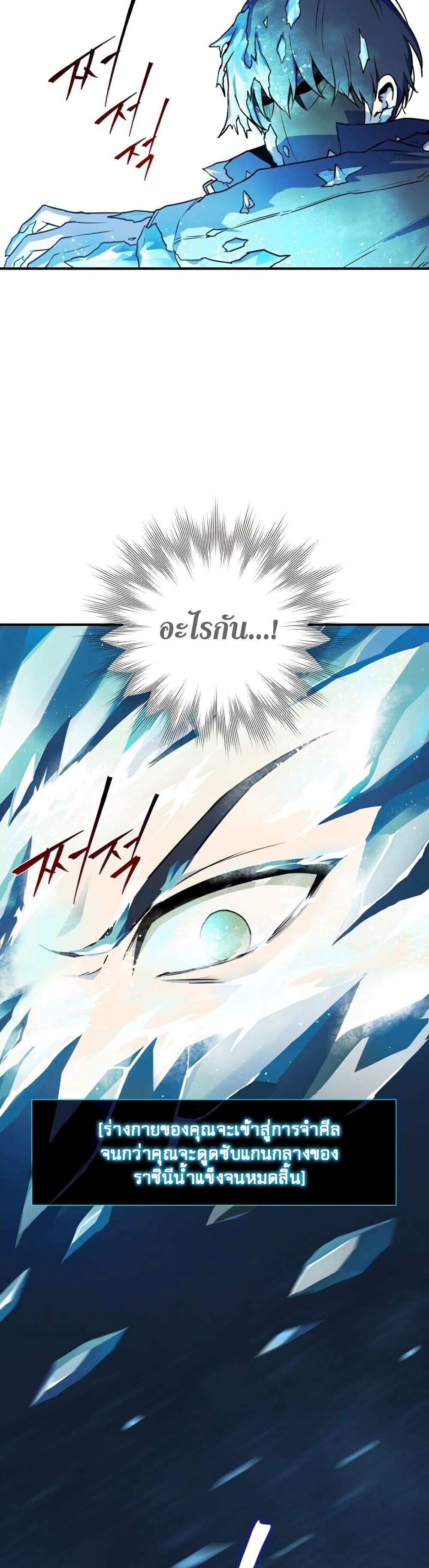 ReturnoftheFrozenPlayer à¸•à¸­à¸™à¸—à¸µà¹ˆ 1 (19)