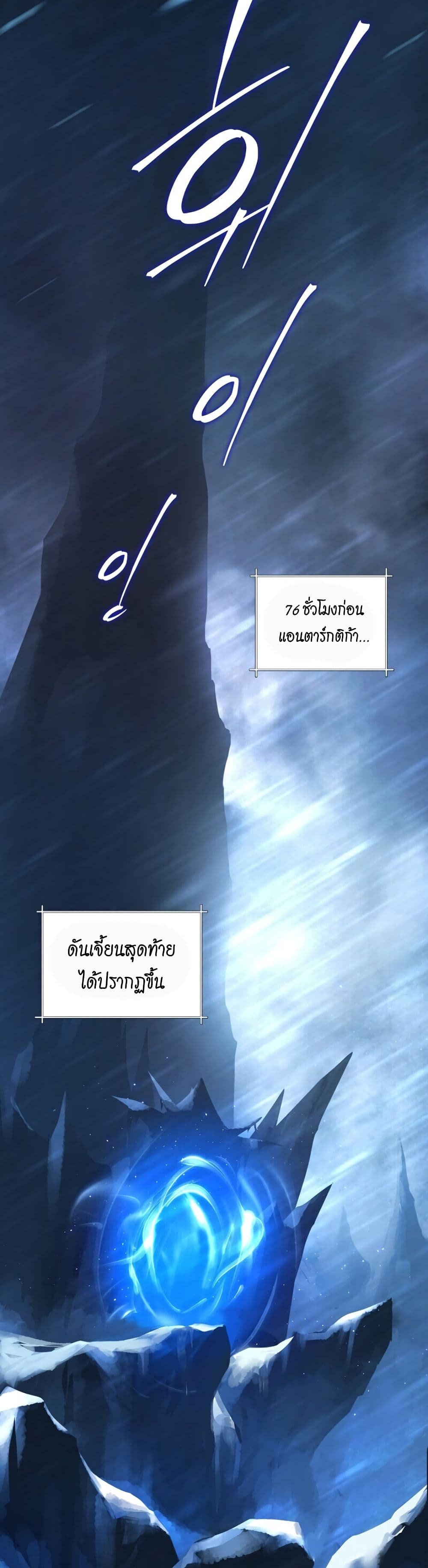 ReturnoftheFrozenPlayer à¸•à¸­à¸™à¸—à¸µà¹ˆ 1 (20)