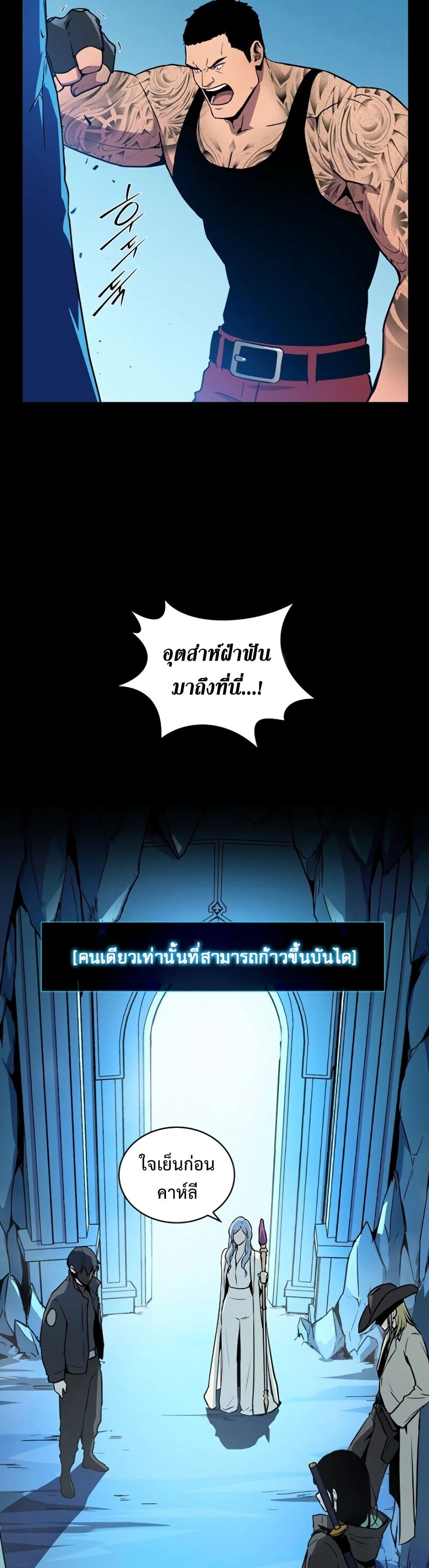 ReturnoftheFrozenPlayer à¸•à¸­à¸™à¸—à¸µà¹ˆ 1 (22)