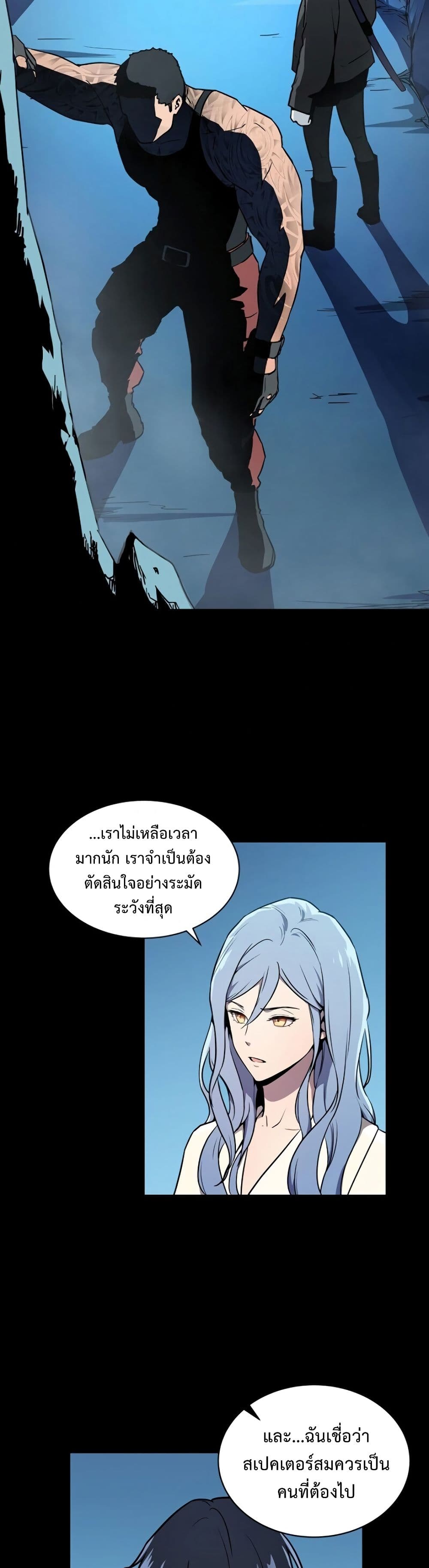 ReturnoftheFrozenPlayer à¸•à¸­à¸™à¸—à¸µà¹ˆ 1 (23)