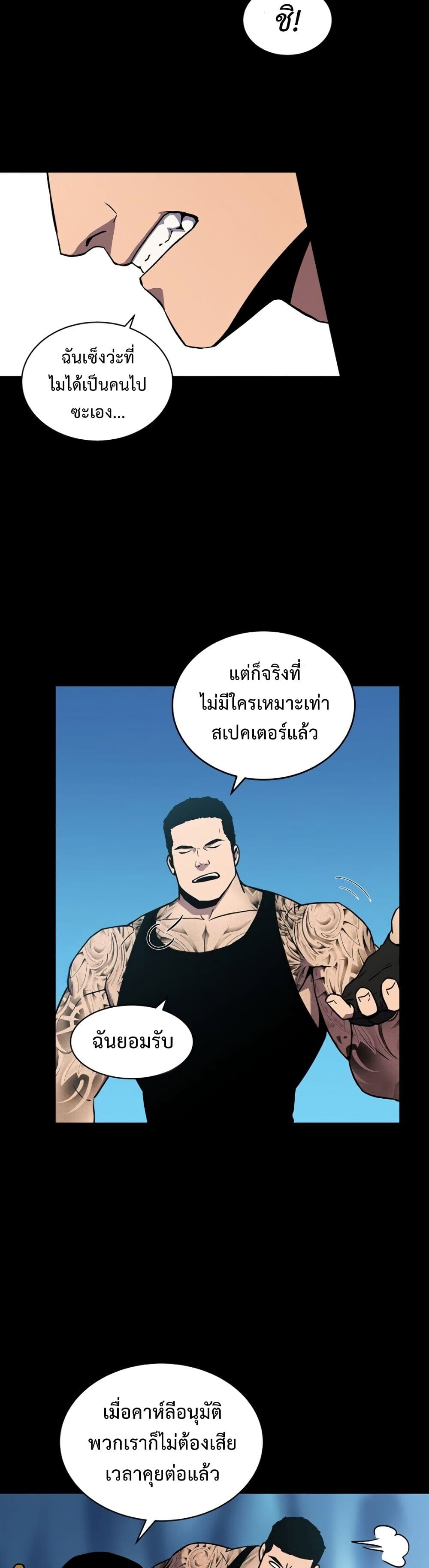 ReturnoftheFrozenPlayer à¸•à¸­à¸™à¸—à¸µà¹ˆ 1 (25)