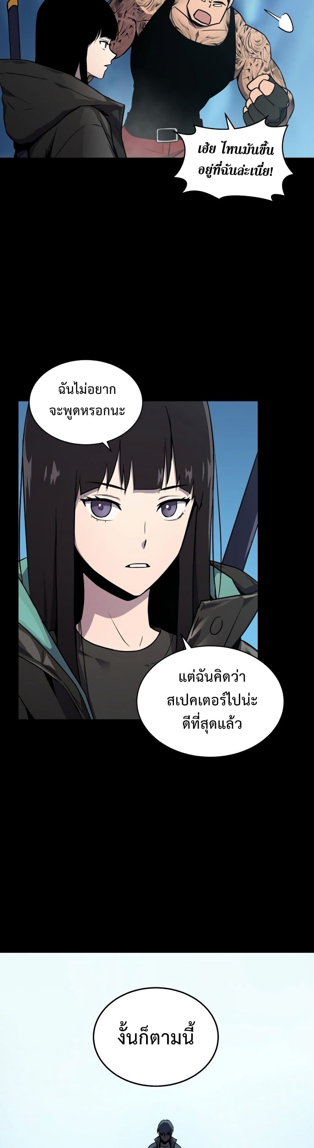 ReturnoftheFrozenPlayer à¸•à¸­à¸™à¸—à¸µà¹ˆ 1 (26)