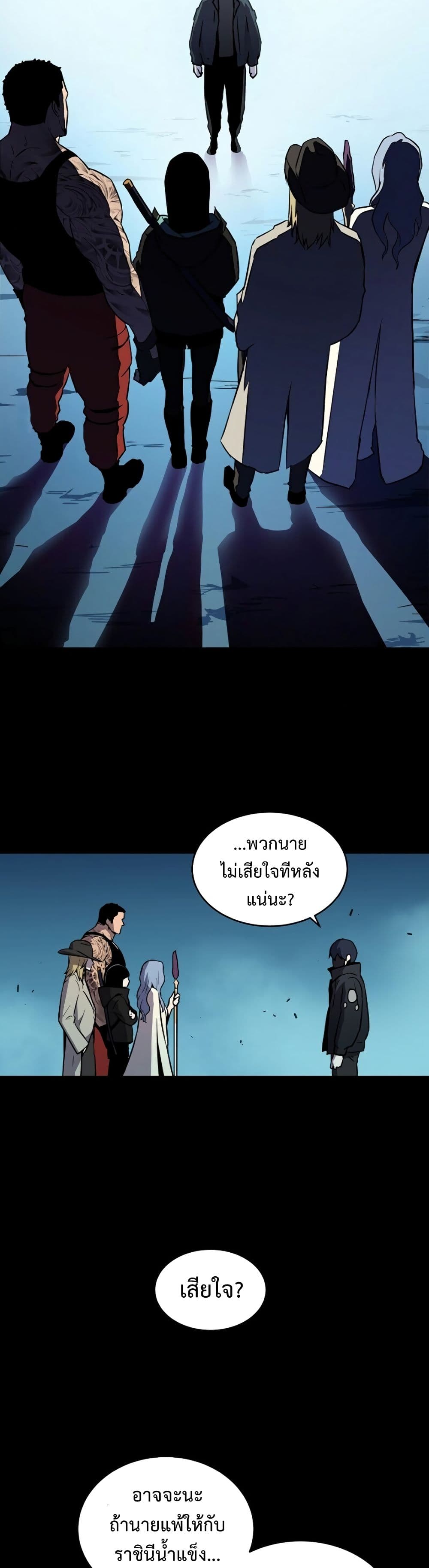 ReturnoftheFrozenPlayer à¸•à¸­à¸™à¸—à¸µà¹ˆ 1 (27)