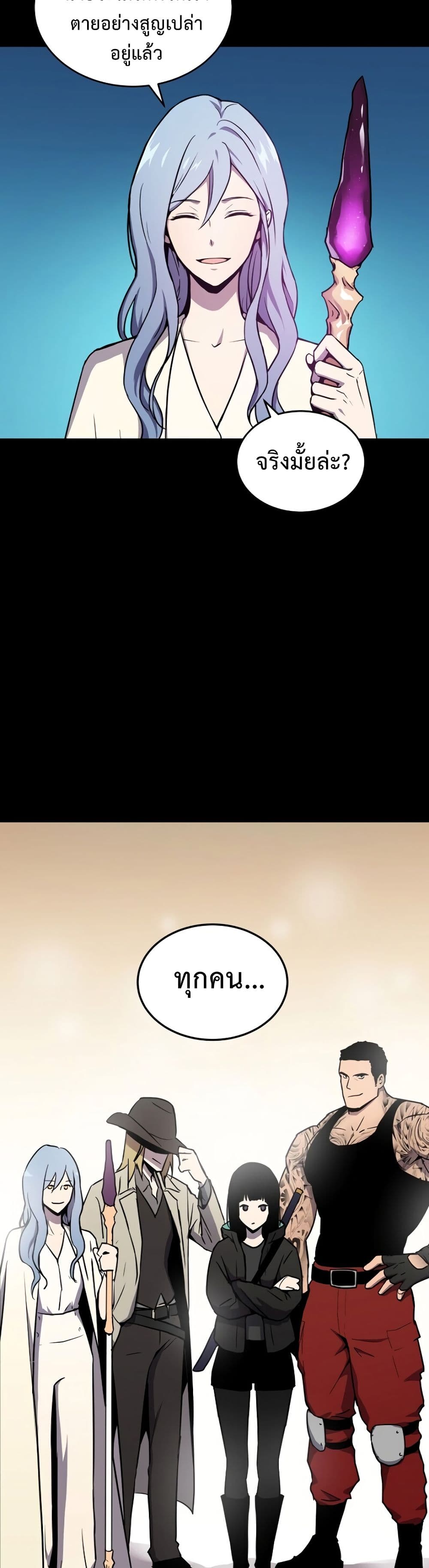 ReturnoftheFrozenPlayer à¸•à¸­à¸™à¸—à¸µà¹ˆ 1 (29)