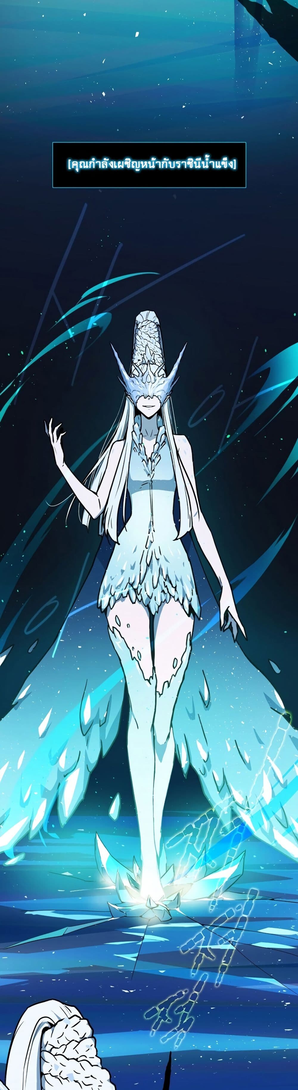 ReturnoftheFrozenPlayer à¸•à¸­à¸™à¸—à¸µà¹ˆ 1 (3)