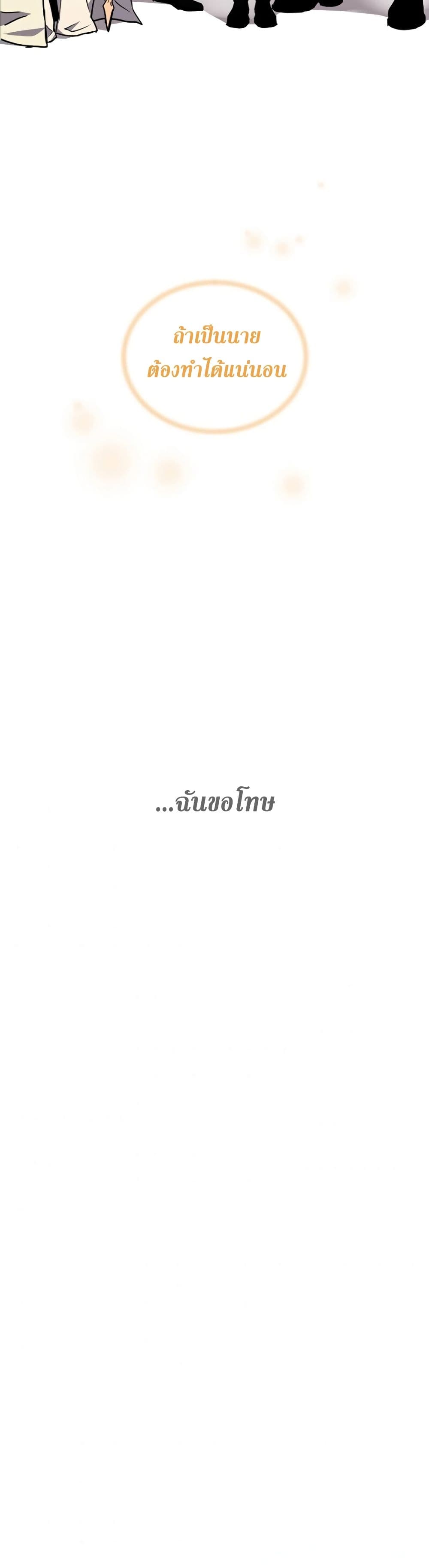 ReturnoftheFrozenPlayer à¸•à¸­à¸™à¸—à¸µà¹ˆ 1 (30)