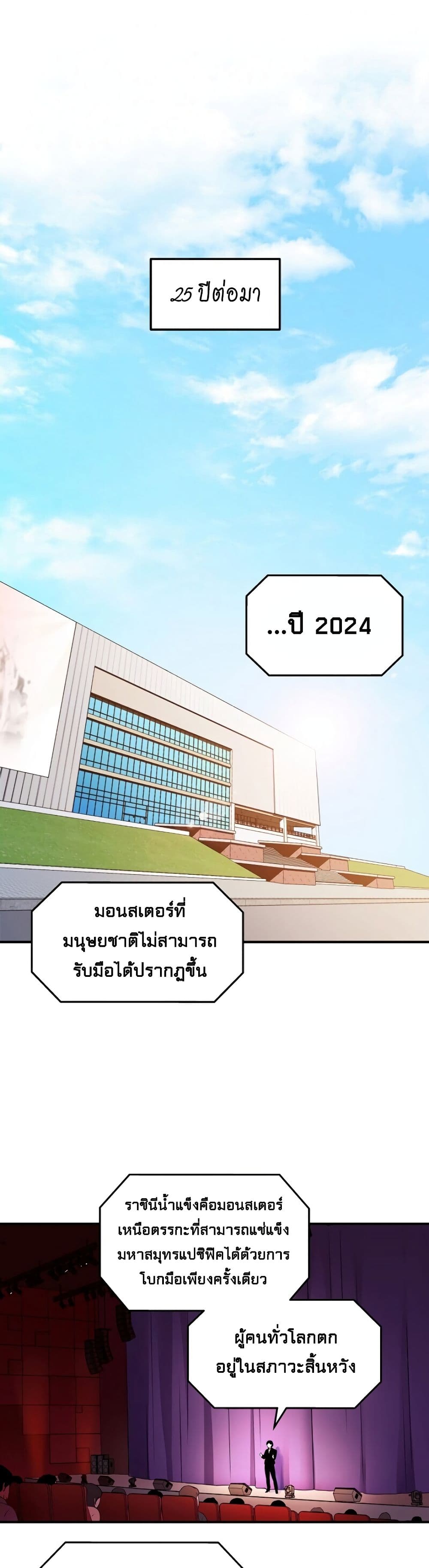 ReturnoftheFrozenPlayer à¸•à¸­à¸™à¸—à¸µà¹ˆ 1 (31)