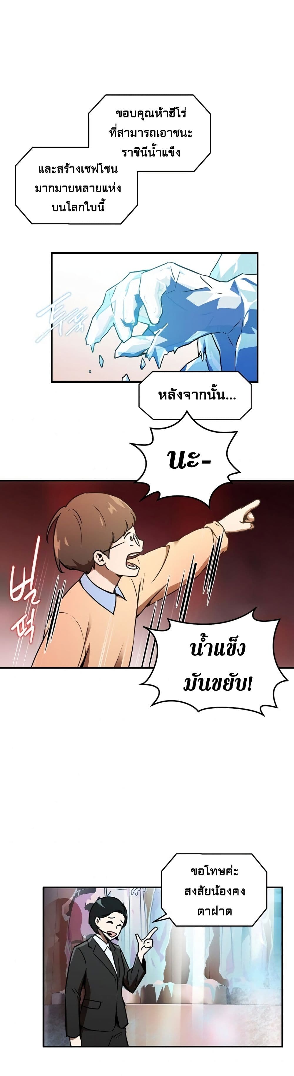 ReturnoftheFrozenPlayer à¸•à¸­à¸™à¸—à¸µà¹ˆ 1 (34)