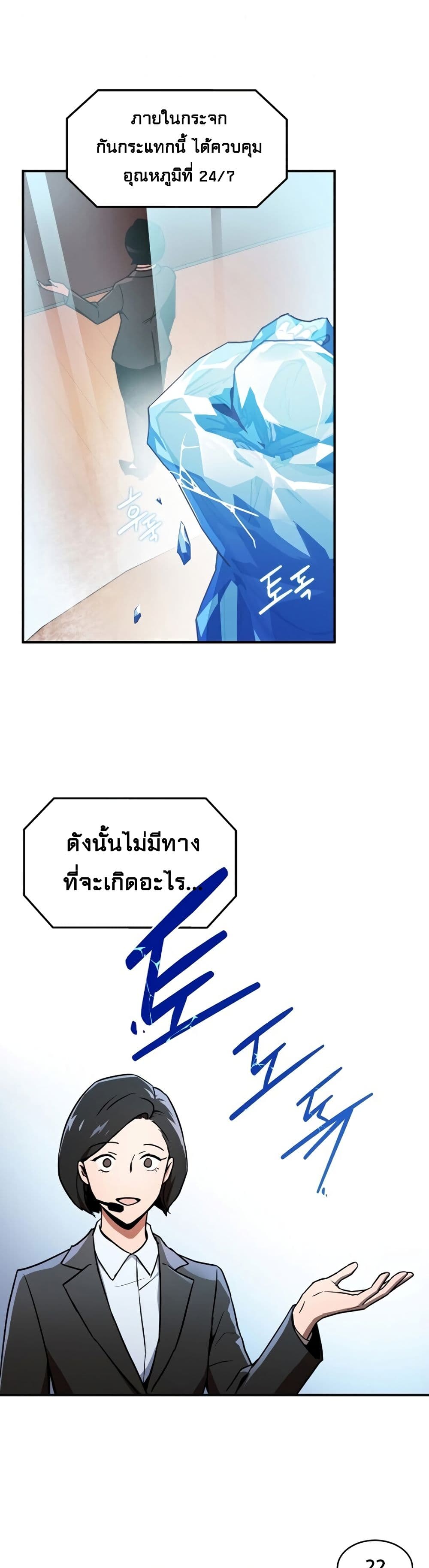 ReturnoftheFrozenPlayer à¸•à¸­à¸™à¸—à¸µà¹ˆ 1 (35)