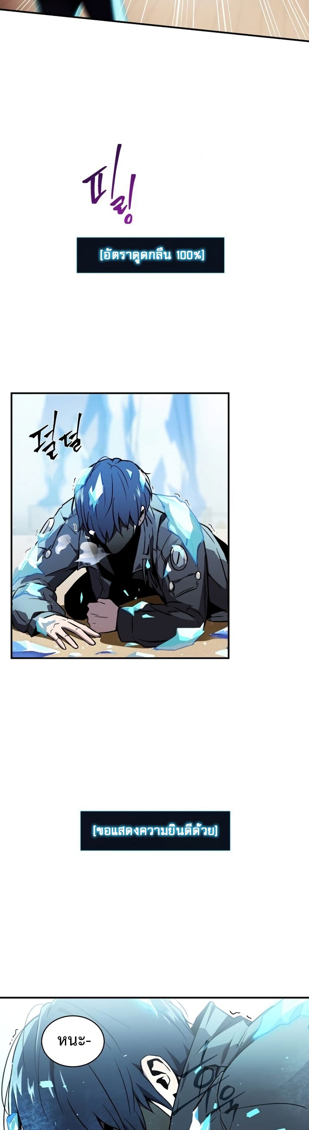 ReturnoftheFrozenPlayer à¸•à¸­à¸™à¸—à¸µà¹ˆ 1 (38)