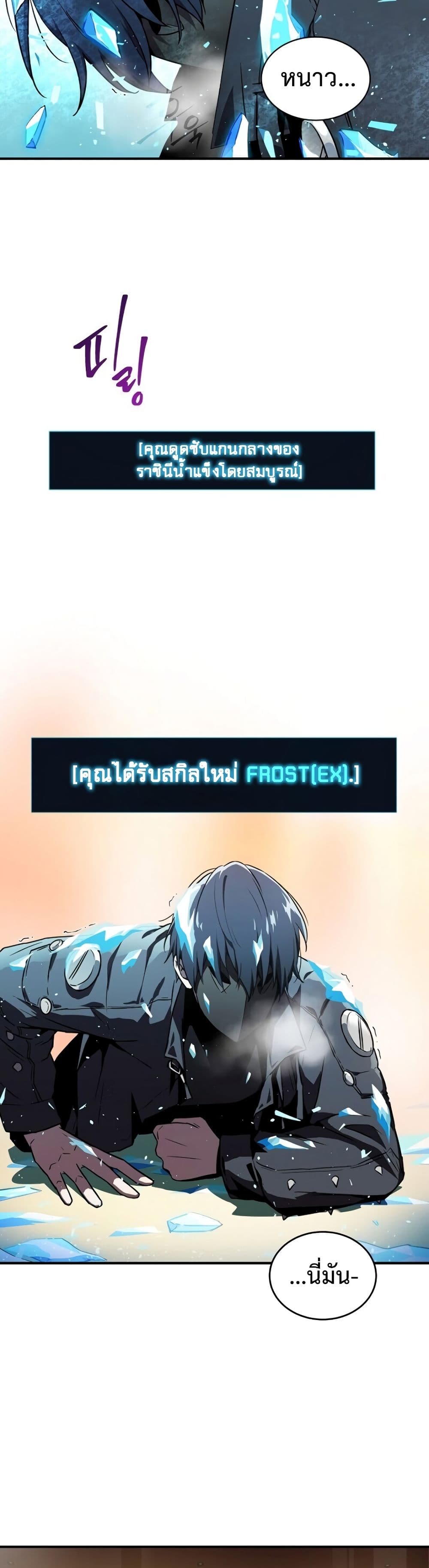 ReturnoftheFrozenPlayer à¸•à¸­à¸™à¸—à¸µà¹ˆ 1 (39)