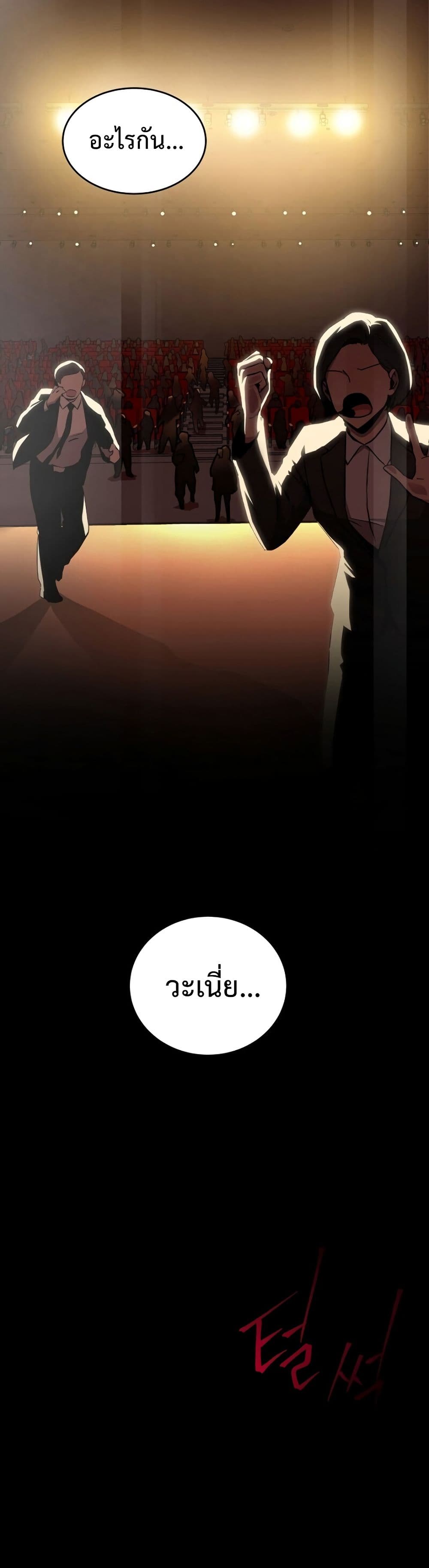 ReturnoftheFrozenPlayer à¸•à¸­à¸™à¸—à¸µà¹ˆ 1 (40)