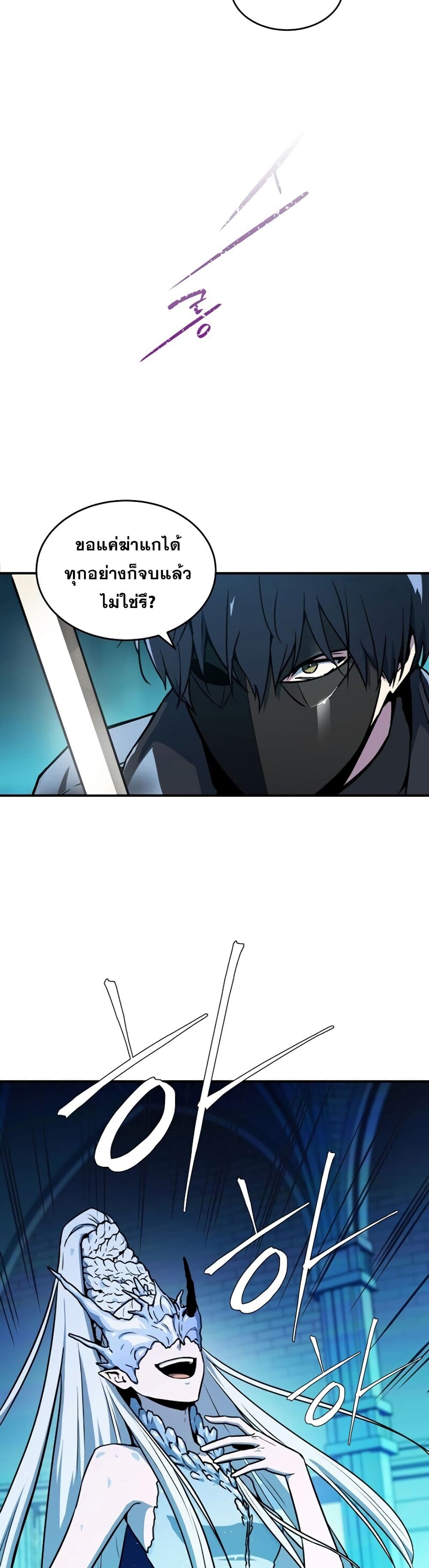 ReturnoftheFrozenPlayer à¸•à¸­à¸™à¸—à¸µà¹ˆ 1 (5)