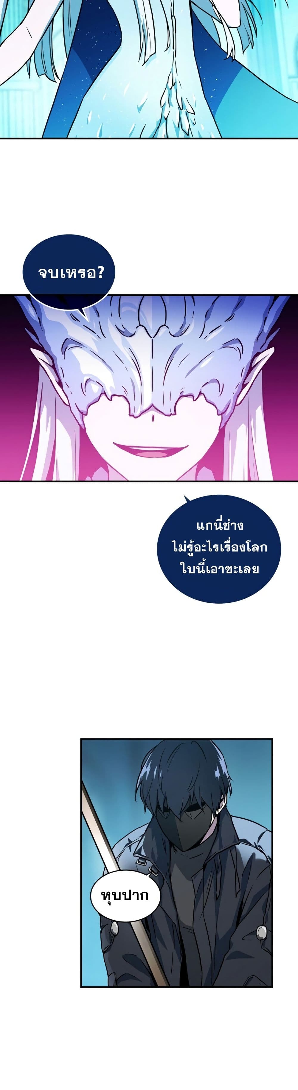 ReturnoftheFrozenPlayer à¸•à¸­à¸™à¸—à¸µà¹ˆ 1 (6)