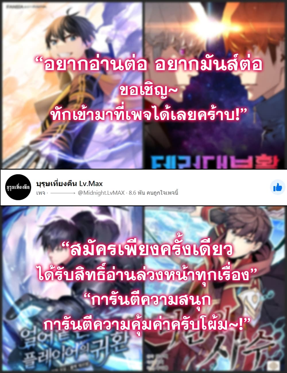 ReturnoftheFrozenPlayer à¸•à¸­à¸™à¸—à¸µà¹ˆ 10 (15)