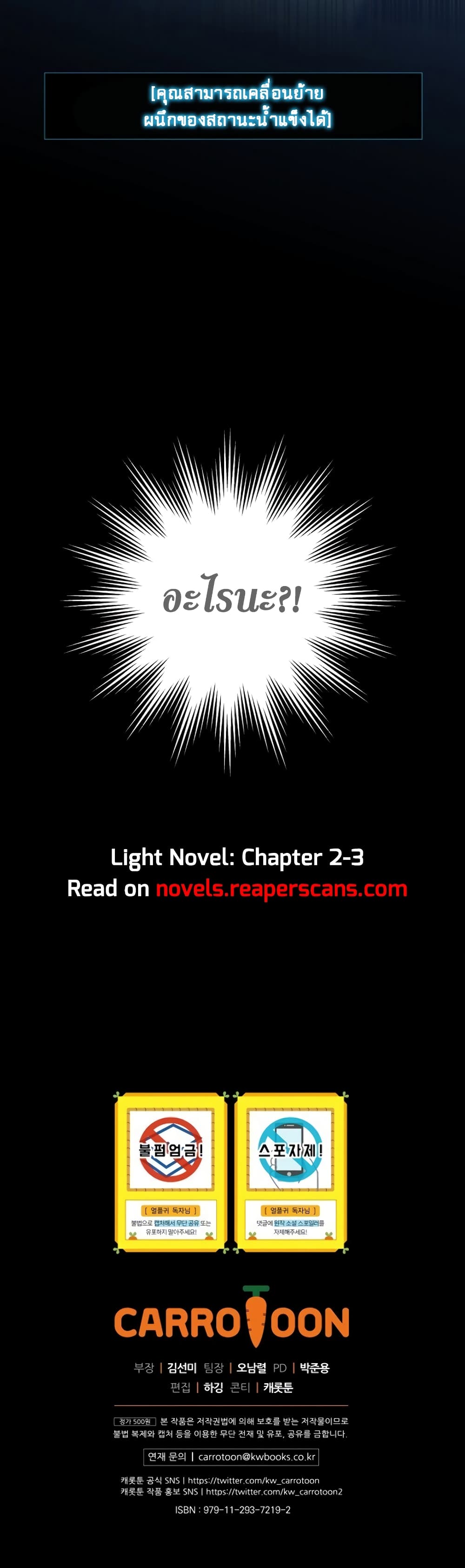 ReturnoftheFrozenPlayer à¸•à¸­à¸™à¸—à¸µà¹ˆ 2 (14)