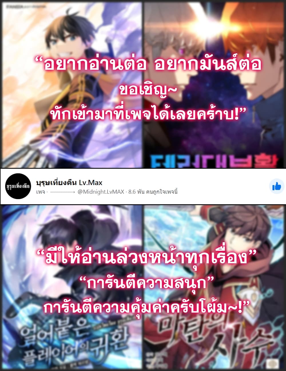 ReturnoftheFrozenPlayer à¸•à¸­à¸™à¸—à¸µà¹ˆ 2 (15)