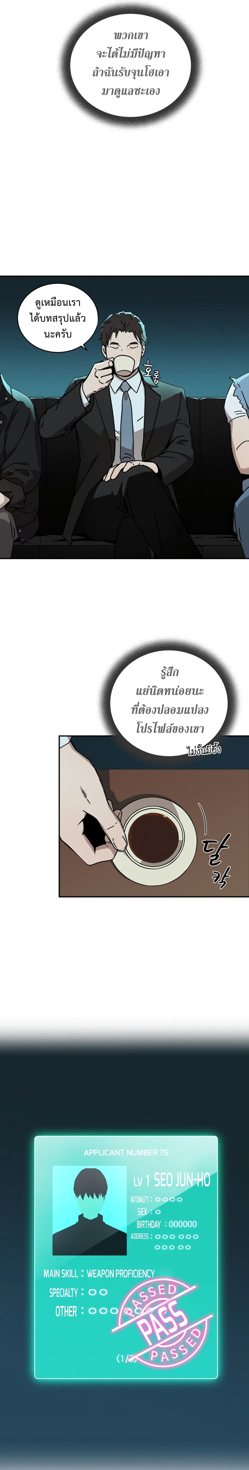 ReturnoftheFrozenPlayer à¸•à¸­à¸™à¸—à¸µà¹ˆ 4 (12)