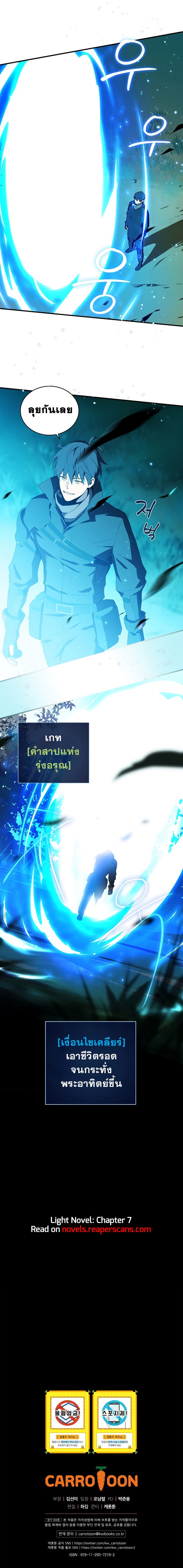 ReturnoftheFrozenPlayer à¸•à¸­à¸™à¸—à¸µà¹ˆ 5 (12)