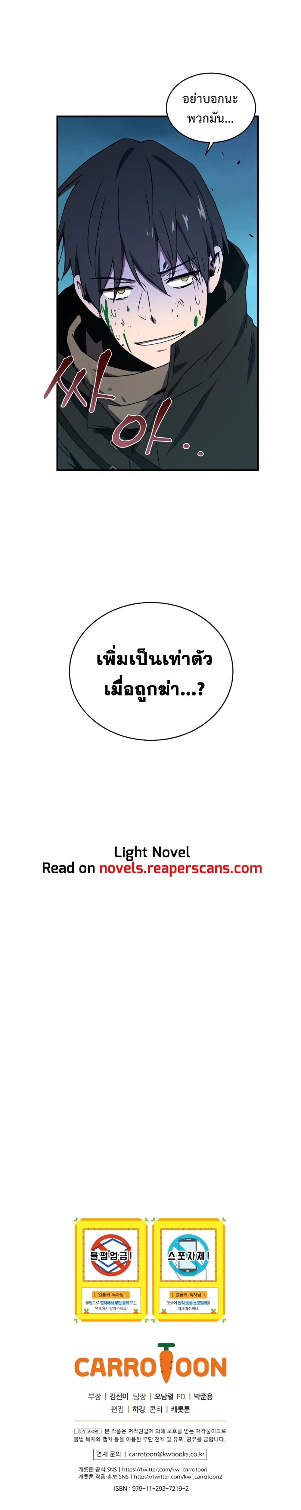 ReturnoftheFrozenPlayer à¸•à¸­à¸™à¸—à¸µà¹ˆ 7 (13)