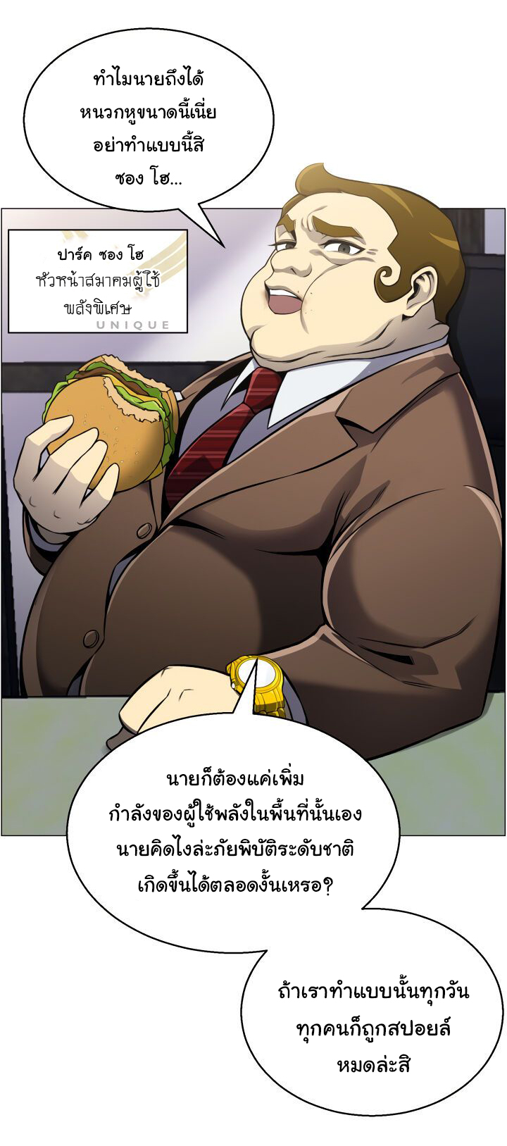 อ่านมังงะ การ์ตูน