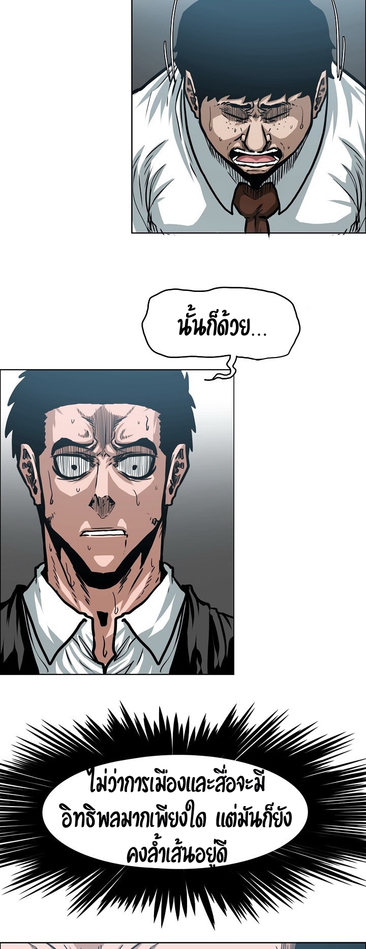 à¸­à¹ˆà¸²à¸™ Rooftop Sword Master