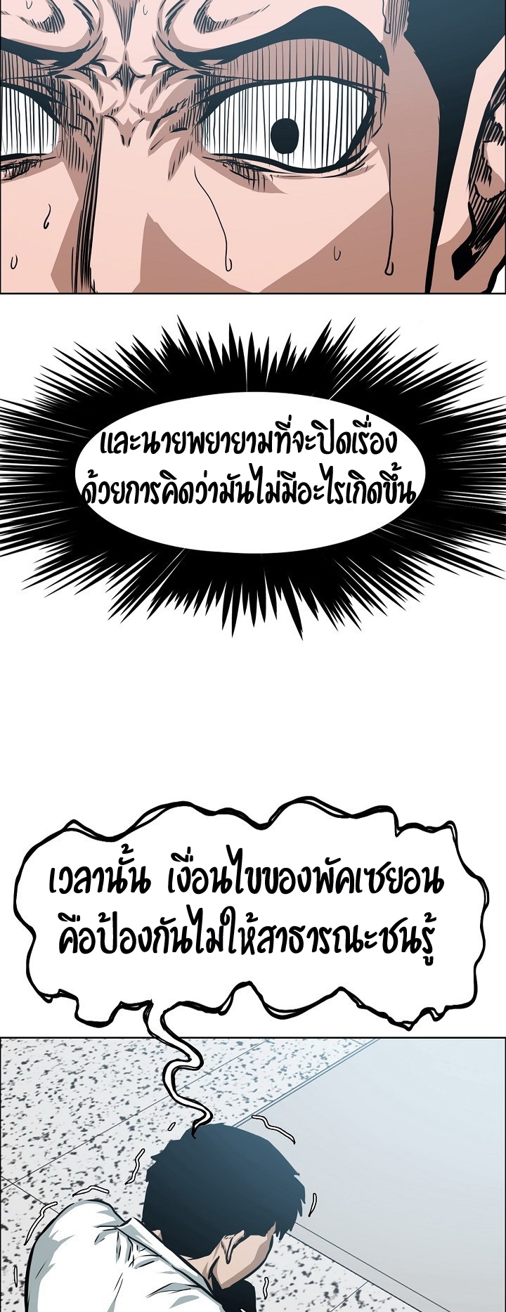 à¸­à¹ˆà¸²à¸™ Rooftop Sword Master