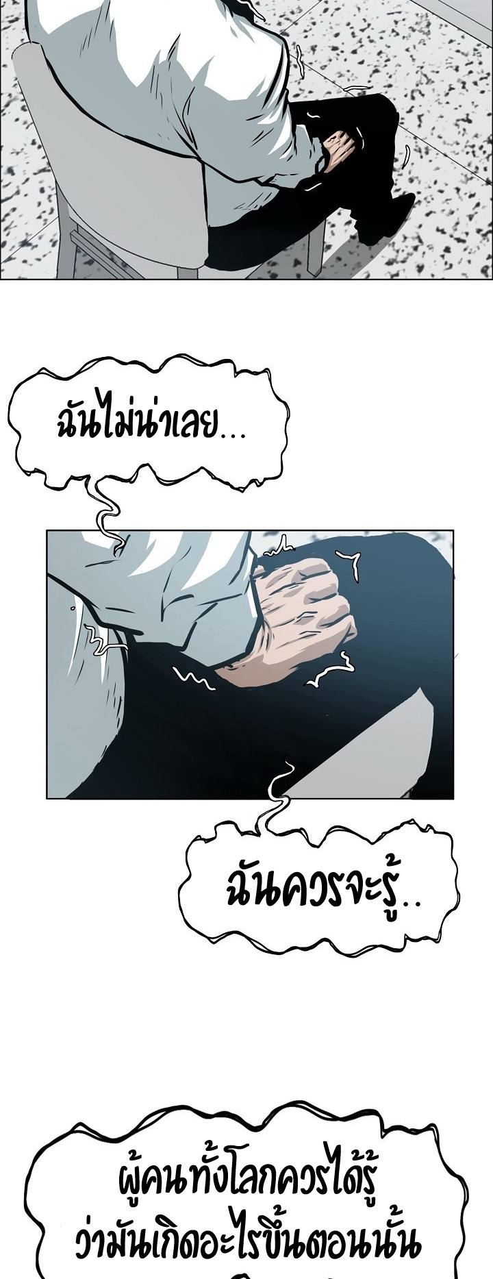 à¸­à¹ˆà¸²à¸™ Rooftop Sword Master