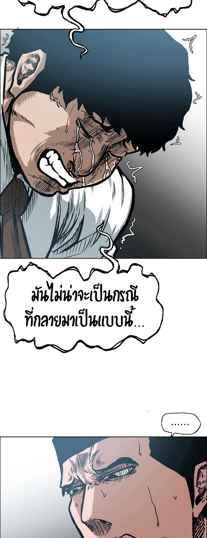 à¸­à¹ˆà¸²à¸™ Rooftop Sword Master