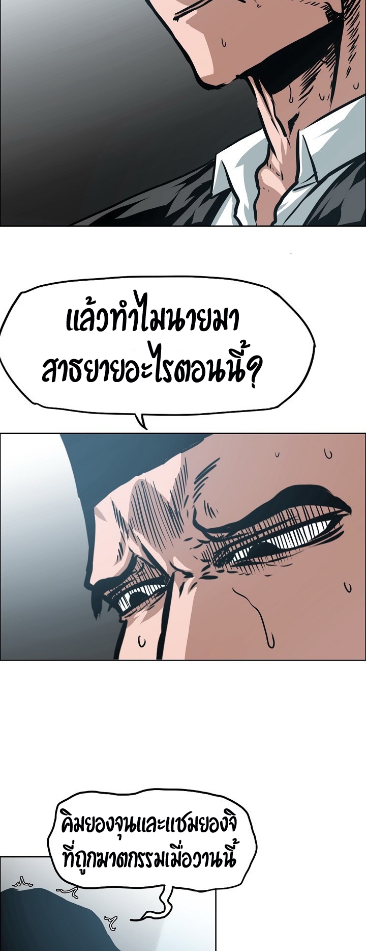 à¸­à¹ˆà¸²à¸™ Rooftop Sword Master