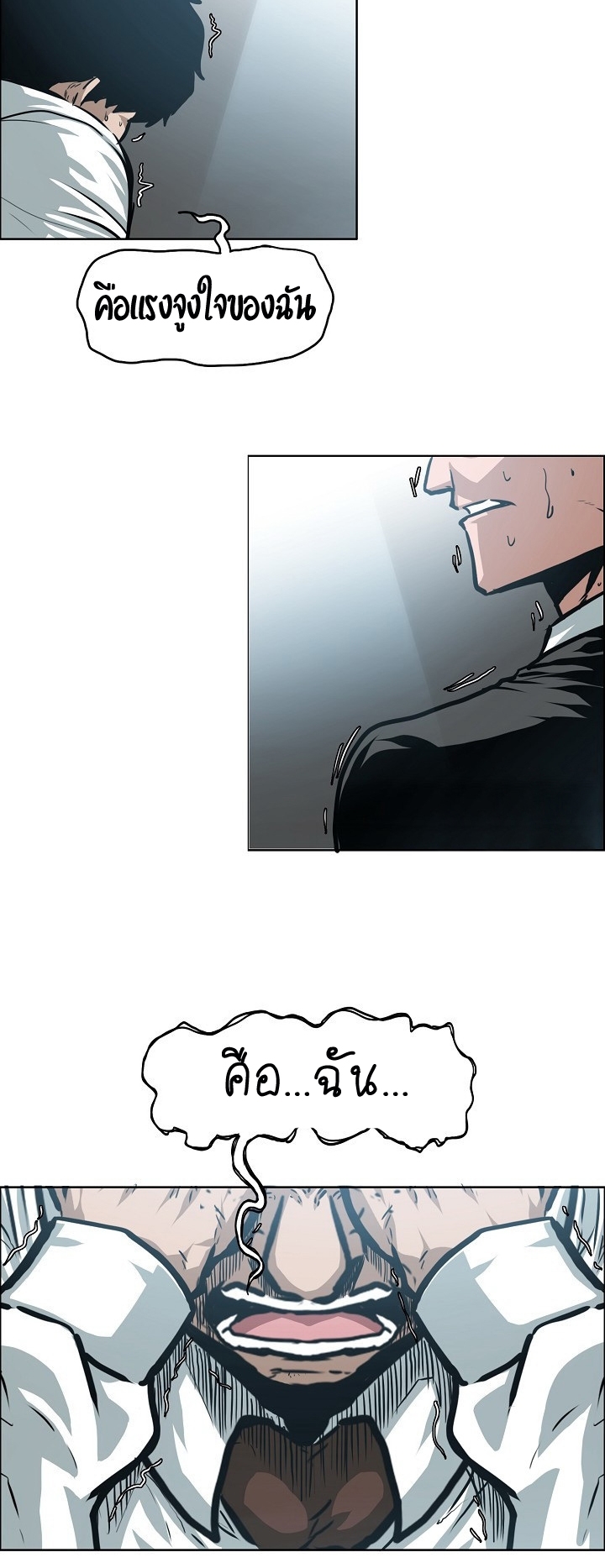 à¸­à¹ˆà¸²à¸™ Rooftop Sword Master
