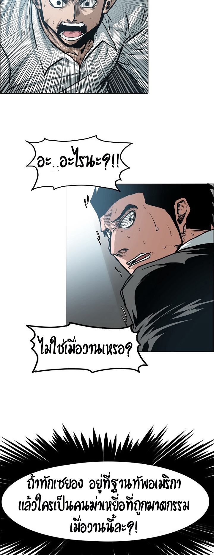à¸­à¹ˆà¸²à¸™ Rooftop Sword Master