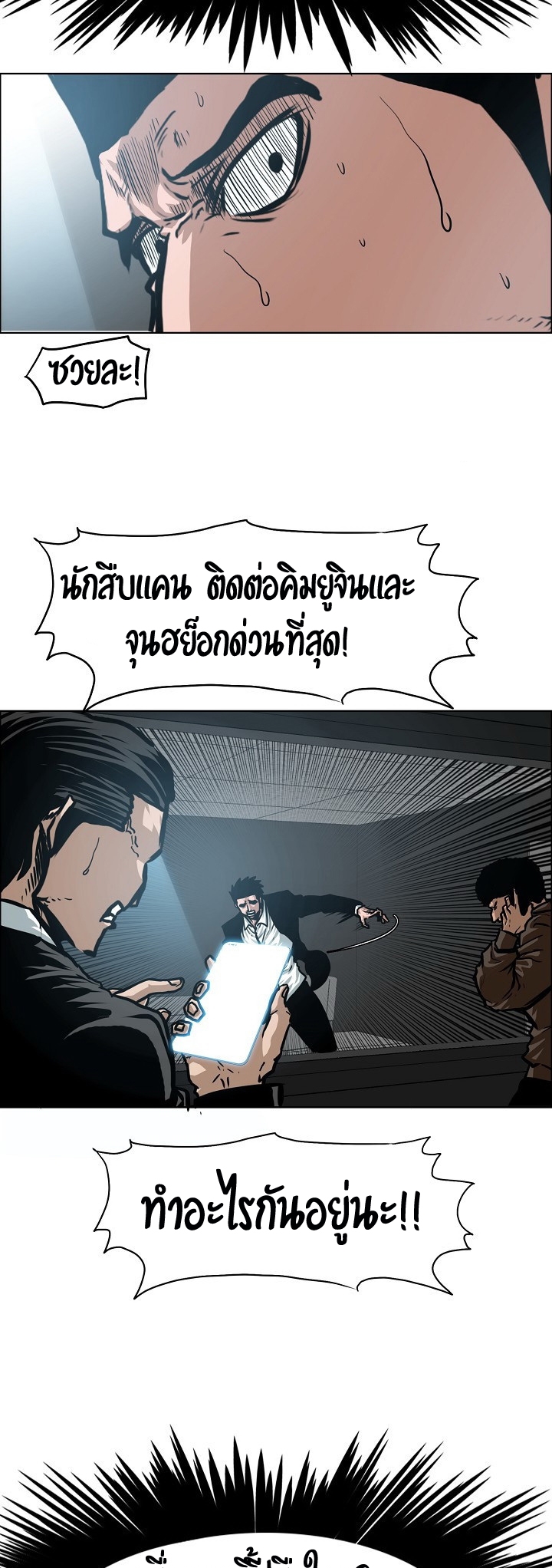 à¸­à¹ˆà¸²à¸™ Rooftop Sword Master