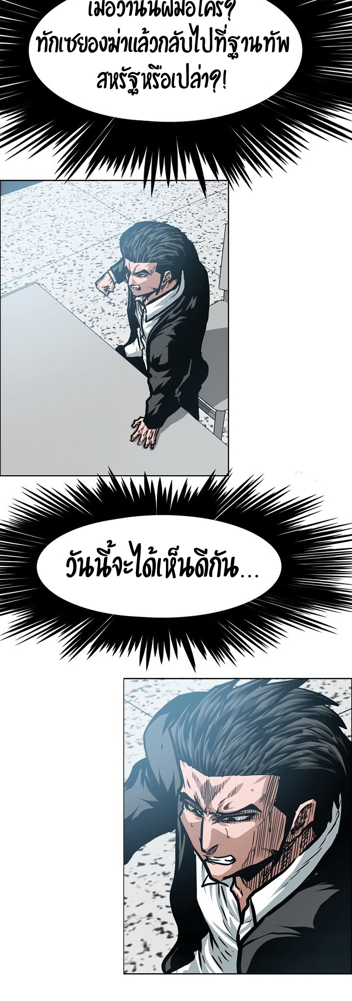 à¸­à¹ˆà¸²à¸™ Rooftop Sword Master