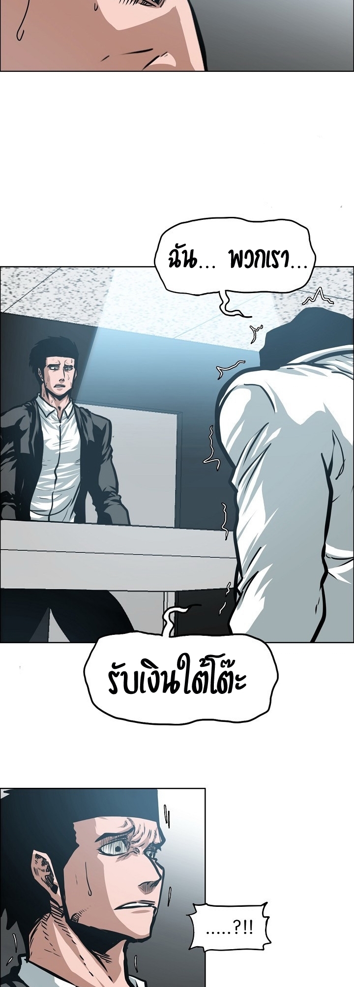 à¸­à¹ˆà¸²à¸™ Rooftop Sword Master