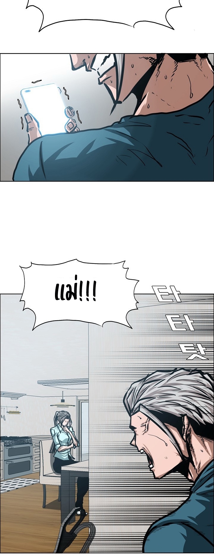 à¸­à¹ˆà¸²à¸™ Rooftop Sword Master