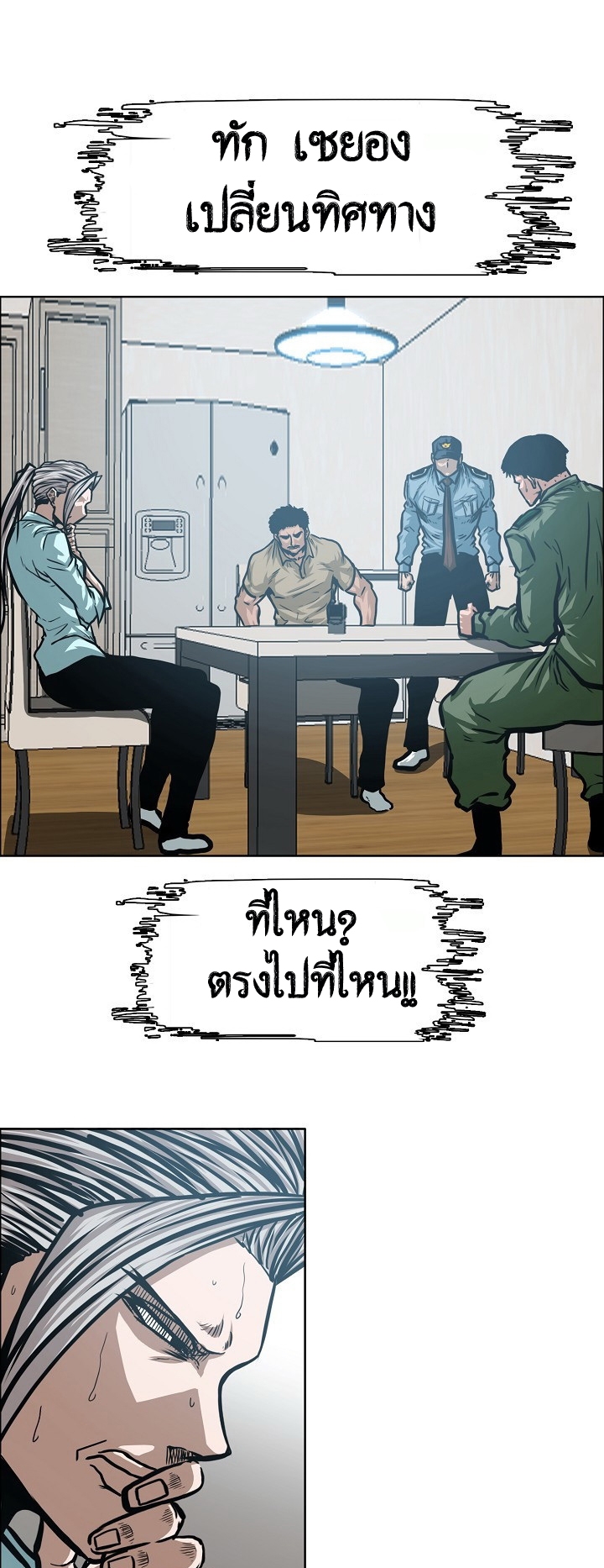 à¸­à¹ˆà¸²à¸™ Rooftop Sword Master