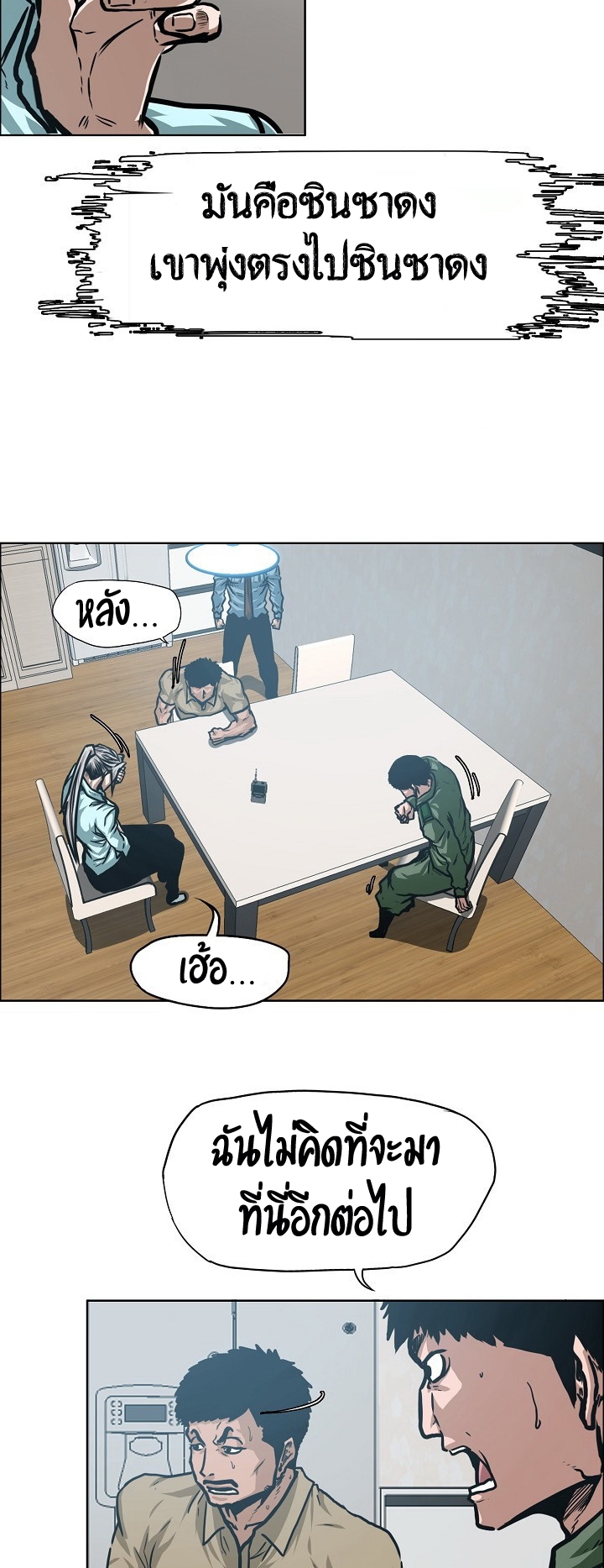 à¸­à¹ˆà¸²à¸™ Rooftop Sword Master
