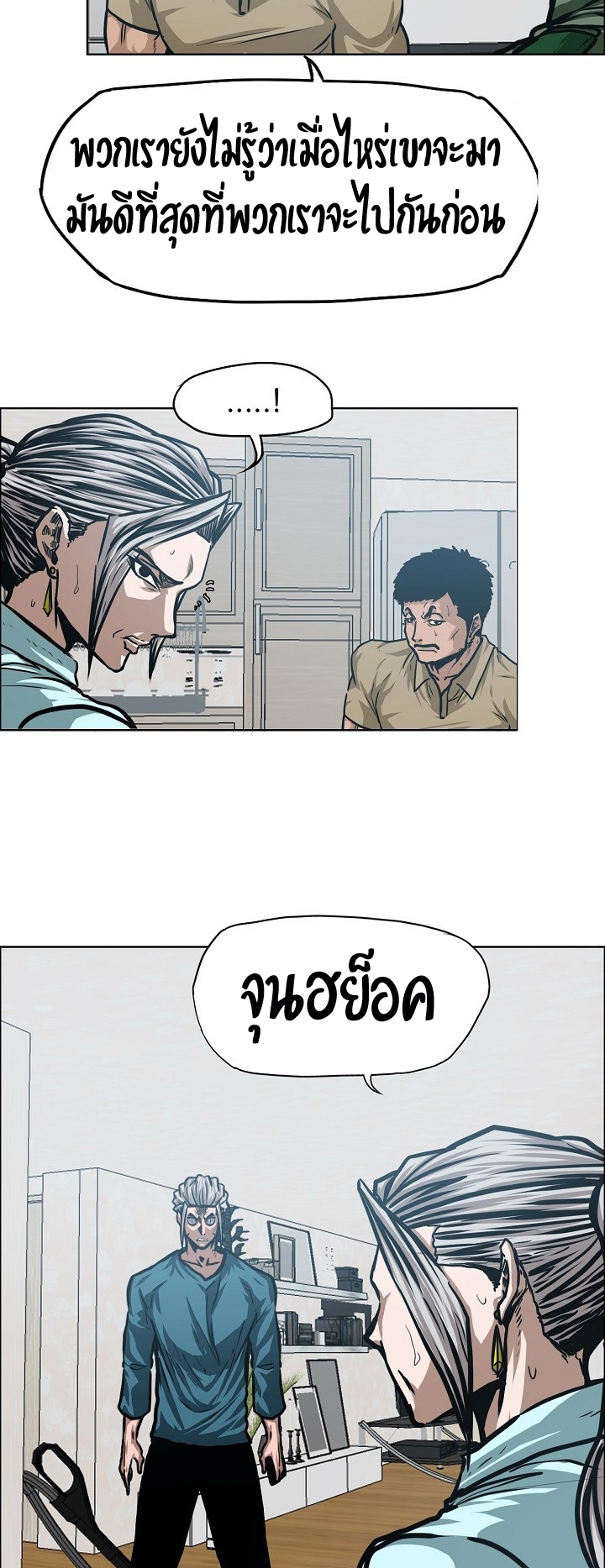 à¸­à¹ˆà¸²à¸™ Rooftop Sword Master
