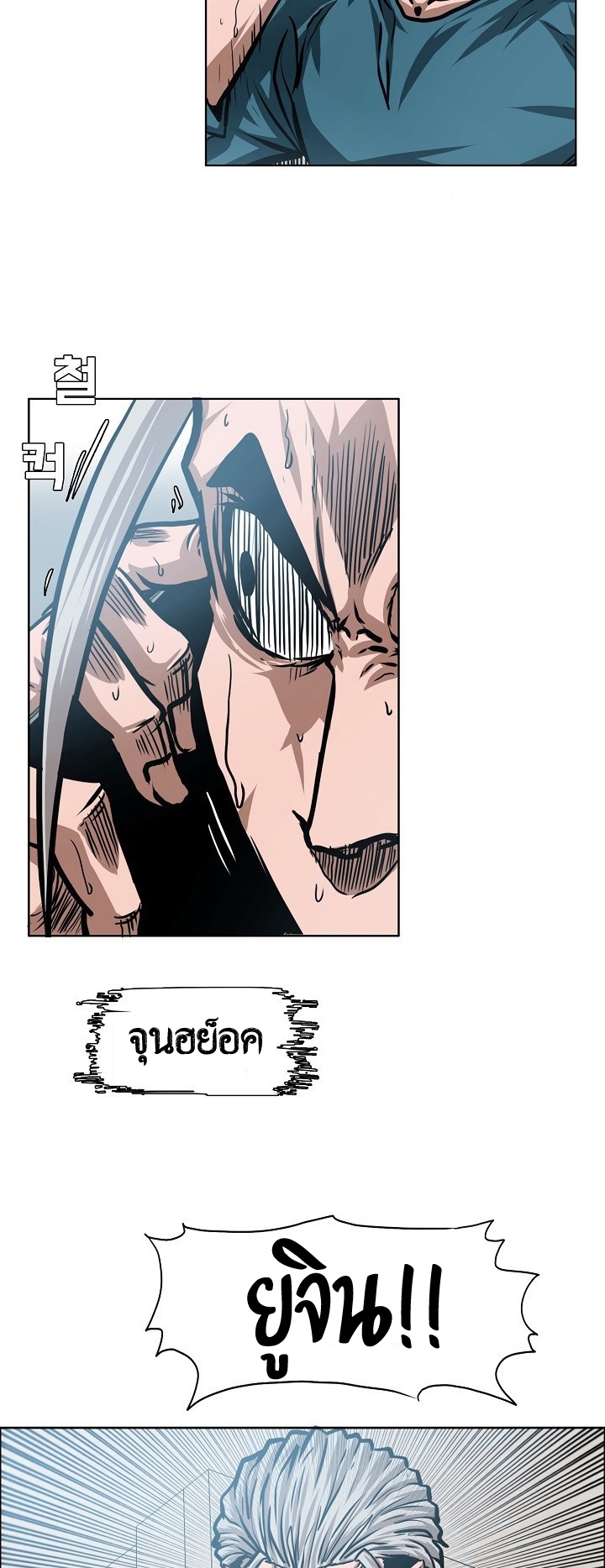à¸­à¹ˆà¸²à¸™ Rooftop Sword Master