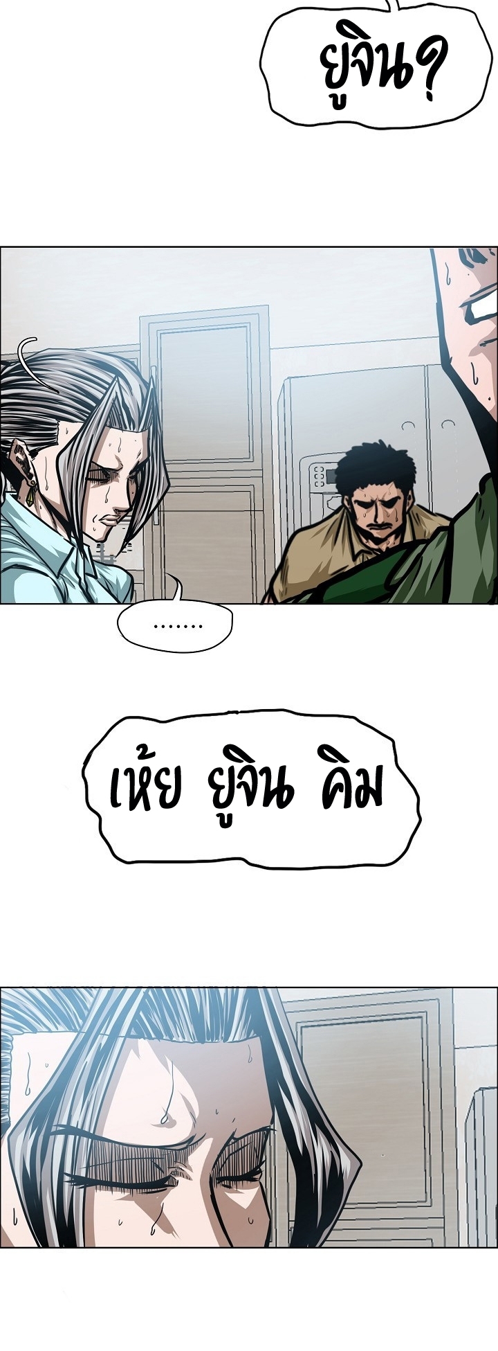 à¸­à¹ˆà¸²à¸™ Rooftop Sword Master