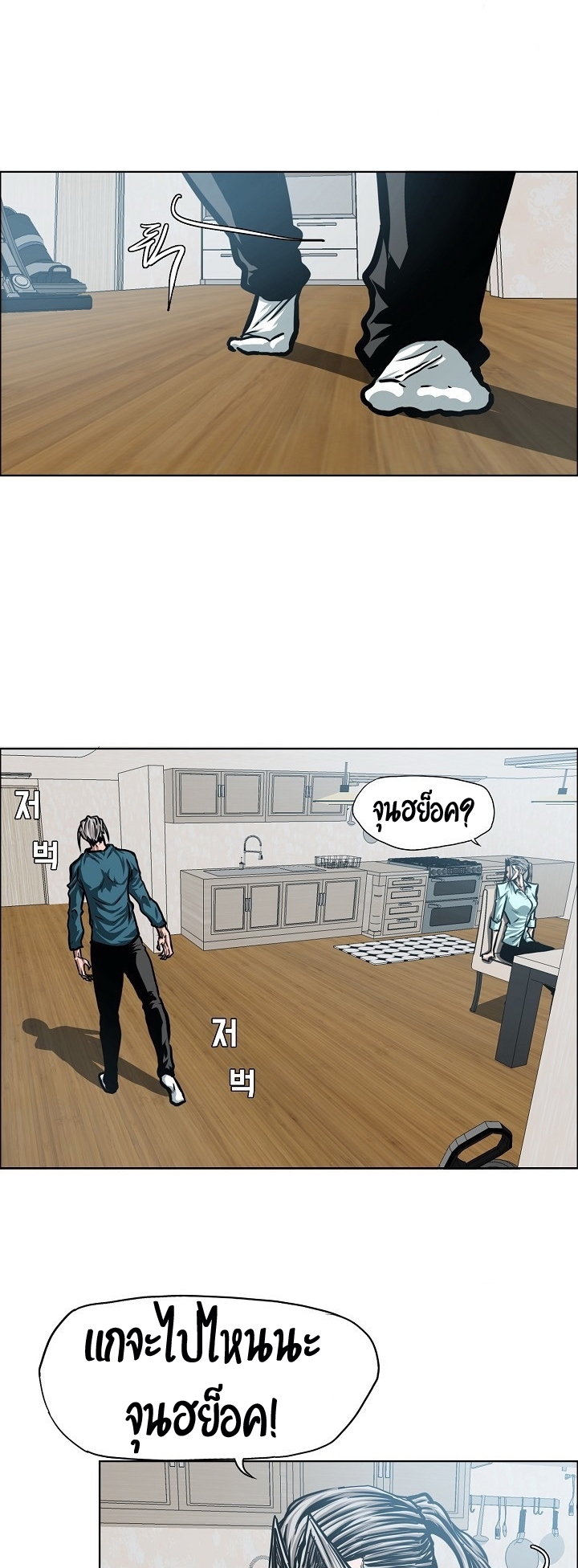 à¸­à¹ˆà¸²à¸™ Rooftop Sword Master